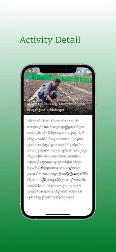 ดาวน์โหลด EAdmin เวอร์ชันล่าสุด – ติดตามข่าวสารกิจกรรมได้ฟรี - Screenshot 4