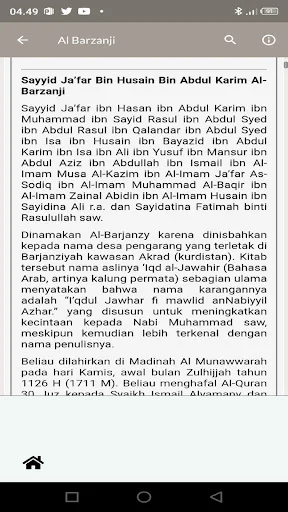 ดาวน์โหลด Al Barzanji Offline ล่าสุด – หนังสือสวดมนต์พกพาฟรี - Screenshot 16
