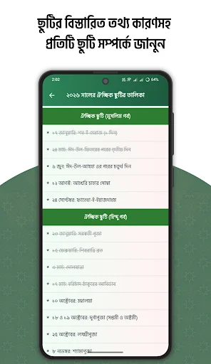 ดาวน์โหลดปฏิทิน 2026 – รวมวันที่ไทย อังกฤษ อาหรับ ฟรีล่าสุด - Screenshot 8