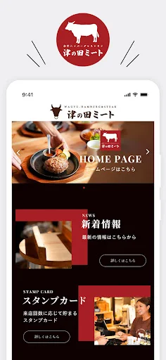 ดาวน์โหลดแอป Tsunota Meat ล่าสุด – รับคูปองและสะสมแต้มสุดคุ้มฟรี - Screenshot 1