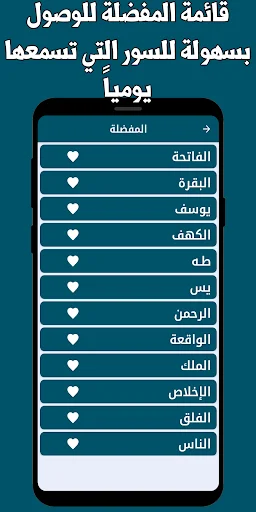 ดาวน์โหลด قرآن كامل توفيق الصائغ بدون نت ล่าสุด – ฟังอัลกุรอานฟรี - Screenshot 3