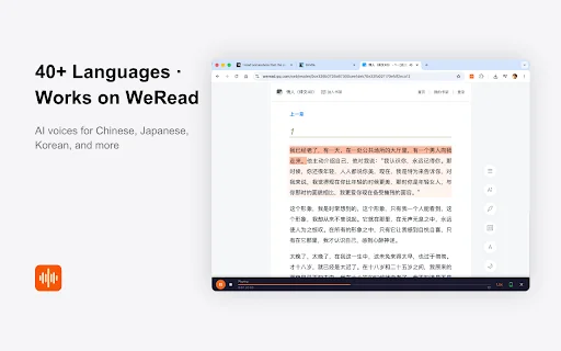 ดาวน์โหลด CastReader ฟรี – ส่วนขยายอ่านออกเสียง AI สำหรับ Kindle และ PDF - Screenshot 4