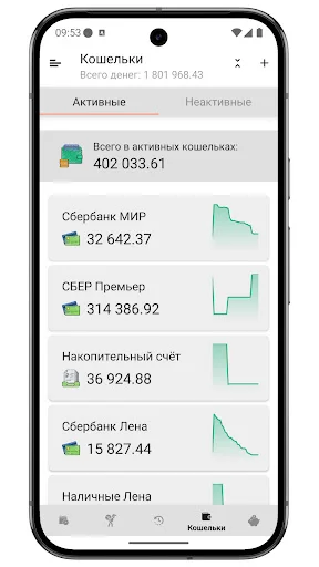 ดาวน์โหลด Бюджет 2.0 ล่าสุด – จัดการการเงินส่วนบุคคล ฟรี - Screenshot 6