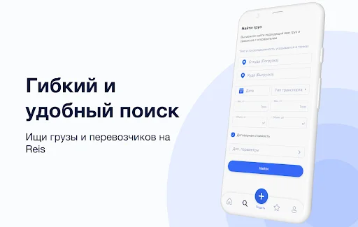 ดาวน์โหลด Reis – หารถบรรทุกและขนส่งสินค้าในคาซัคสถานและ CIS ฟรี - Screenshot 10