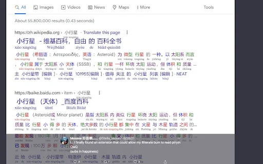 ดาวน์โหลด Chinese Words Separator – เครื่องมือเรียนภาษาจีนครบวงจร - Screenshot 4