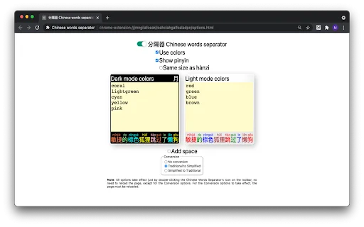 ดาวน์โหลด Chinese Words Separator – เครื่องมือเรียนภาษาจีนครบวงจร - Screenshot 5