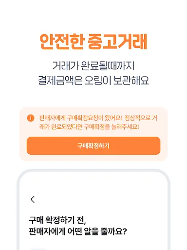 ดาวน์โหลด O-Ring แอปซื้อขายมือสองรูปแบบประมูล สนุกได้ทุกวัน - Screenshot 15