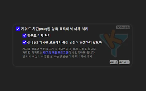 ดาวน์โหลด Ruliweb Extension ล่าสุด – ปรับแต่งประสบการณ์ใช้งาน Ruliweb ให้ดียิ่งขึ้น - Screenshot 5
