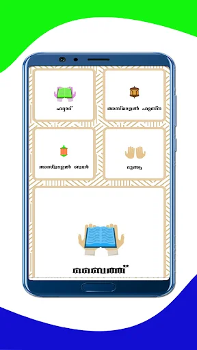 ดาวน์โหลด Sunni Family(Manzil) ล่าสุด – คู่มือครอบครัวมุสลิมแบบดั้งเดิม - Screenshot 6