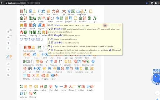 ดาวน์โหลด Chinese Words Separator – เครื่องมือเรียนภาษาจีนครบวงจร - Screenshot 3