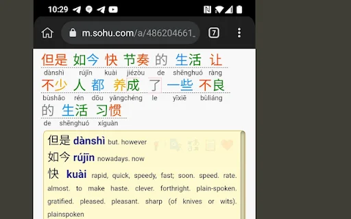 ดาวน์โหลด Chinese Words Separator – เครื่องมือเรียนภาษาจีนครบวงจร - Screenshot 2