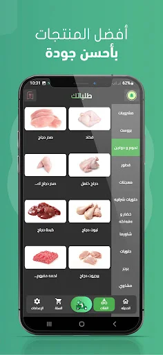 ดาวน์โหลด Talabatek เวอร์ชันล่าสุด – แอปพลิเคชันสั่งซื้อของครบวงจร - Screenshot 11