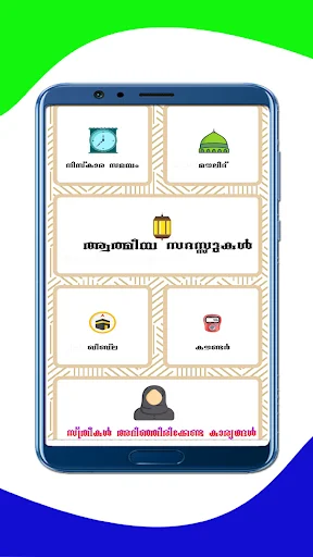 ดาวน์โหลด Sunni Family(Manzil) ล่าสุด – คู่มือครอบครัวมุสลิมแบบดั้งเดิม - Screenshot 2