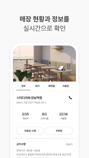 ดาวน์โหลด Tigusipo Work & Study ล่าสุด – จองพื้นที่ทำงานและเรียนฟรี - Screenshot 2