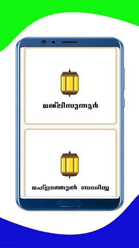 ดาวน์โหลด Sunni Family(Manzil) ล่าสุด – คู่มือครอบครัวมุสลิมแบบดั้งเดิม - Screenshot 5