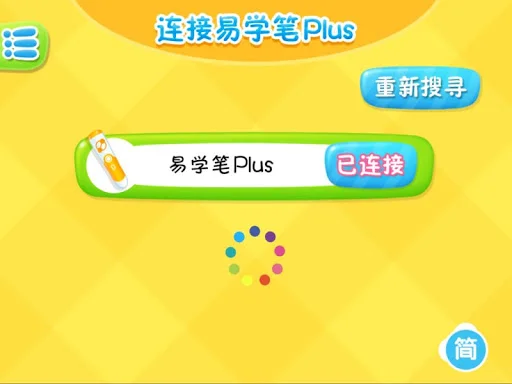 ดาวน์โหลด Pearson Easy Pen Plus ล่าสุด – ตัวช่วยการเรียนรู้ภาษาอังกฤษ - Screenshot 9
