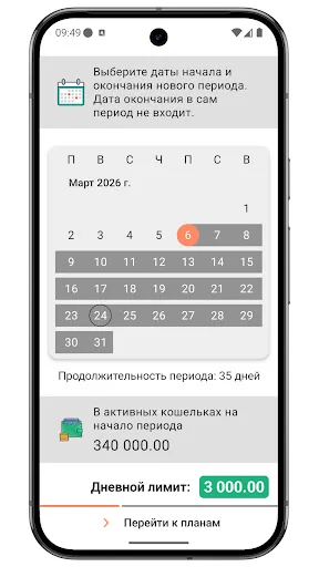 ดาวน์โหลด Бюджет 2.0 ล่าสุด – จัดการการเงินส่วนบุคคล ฟรี - Screenshot 1