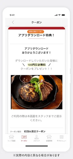 ดาวน์โหลดแอป Tsunota Meat ล่าสุด – รับคูปองและสะสมแต้มสุดคุ้มฟรี - Screenshot 4