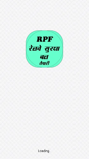 ดาวน์โหลดแอปเตรียมสอบ Railway Police (RPF) ล่าสุด – ฝึกทำข้อสอบฟรี - Screenshot 1