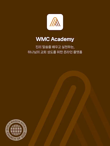 ดาวน์โหลด WMC Academy V2 ล่าสุด – เรียนรู้หลักความจริงสำหรับสมาชิกฟรี - Screenshot 6