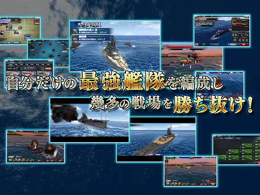 ดาวน์โหลด 蒼焔の艦隊 ล่าสุด – เกมวางแผนการรบทางเรือสุดอลังการฟรี - Screenshot 13