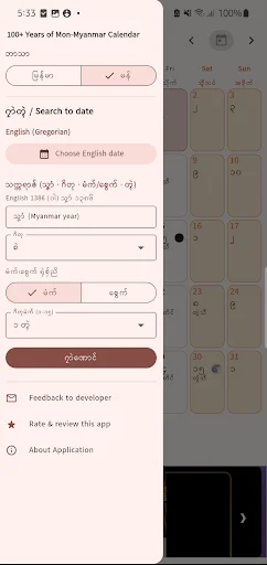 ดาวน์โหลด Mon & Myanmar 100 Calendar ล่าสุด – ปฏิทินมอญพม่าฟรี - Screenshot 4