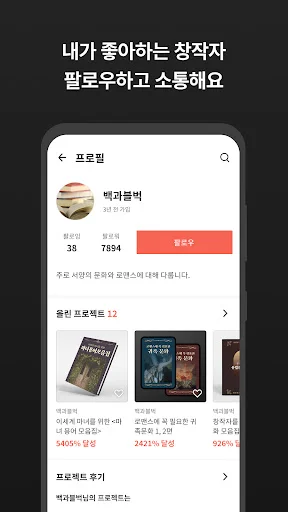 ดาวน์โหลด Tumblbug ล่าสุด – แพลตฟอร์มระดมทุนไอเดียสร้างสรรค์ที่คุณต้องลอง - Screenshot 6
