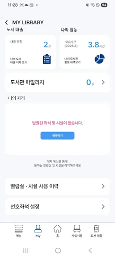 ดาวน์โหลดแอปห้องสมุดมหาวิทยาลัยชอนบุก (J-Card) ล่าสุด – ใช้งานสะดวกฟรี - Screenshot 7