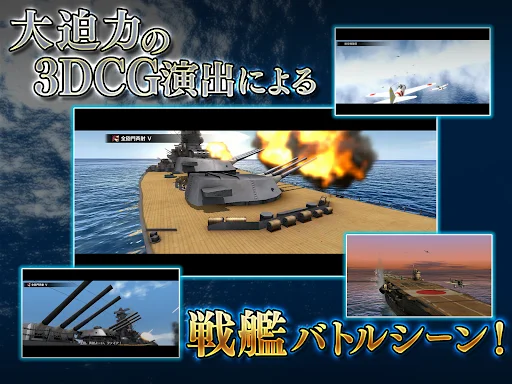 ดาวน์โหลด 蒼焔の艦隊 ล่าสุด – เกมวางแผนการรบทางเรือสุดอลังการฟรี - Screenshot 11