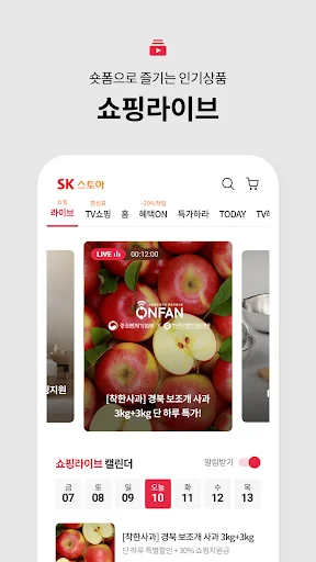 ดาวน์โหลดแอป SK stoa ช้อปปิ้งออนไลน์สุดคุ้มจากเกาหลีได้ฟรีที่นี่ - Screenshot 4