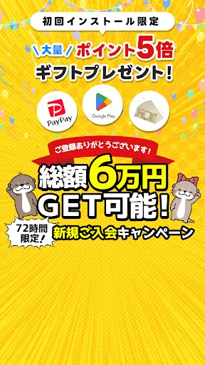 ดาวน์โหลด Poipuru แอปหาเงินออนไลน์ยอดนิยม รับแต้มฟรีทันที! - Screenshot 1