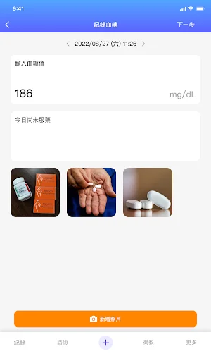 ดาวน์โหลด Taipei City United Cloud Hospital ฟรี – แอปจัดการสุขภาพครบวงจร - Screenshot 6