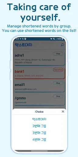 ดาวน์โหลด Autocomplete – Text Expander ล่าสุด – พิมพ์เร็วขึ้นฟรี - Screenshot 6