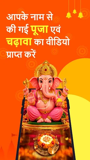 ดาวน์โหลด Sanatan : Wallpaper Ringtone ล่าสุด – ตั้งค่าเสียงเรียกเข้าและวอลเปเปอร์ฟรี - Screenshot 2