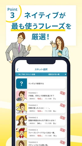 ดาวน์โหลด Talking Marathon แอปฝึกพูดภาษาอังกฤษ ฝึกสนทนาโต้ตอบทันที - Screenshot 5