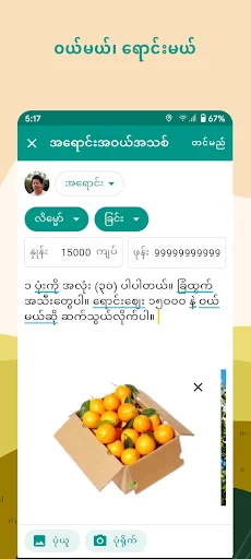 ดาวน์โหลด Green Way ล่าสุด – แอปพลิเคชันเกษตรกรรมอันดับ 1 ฟรี - Screenshot 8