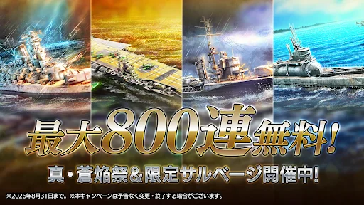ดาวน์โหลด 蒼焔の艦隊 ล่าสุด – เกมวางแผนการรบทางเรือสุดอลังการฟรี - Screenshot 2