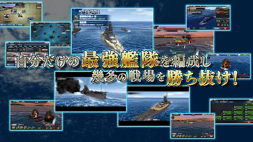 ดาวน์โหลด 蒼焔の艦隊 ล่าสุด – เกมวางแผนการรบทางเรือสุดอลังการฟรี - Screenshot 6
