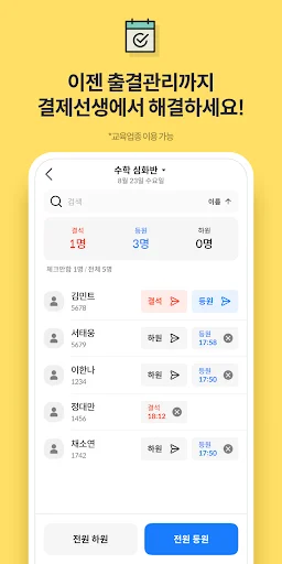 ดาวน์โหลดแอป 결제선생 매니저앱 ล่าสุด – บริหารจัดการการชำระเงินฟรี - Screenshot 8