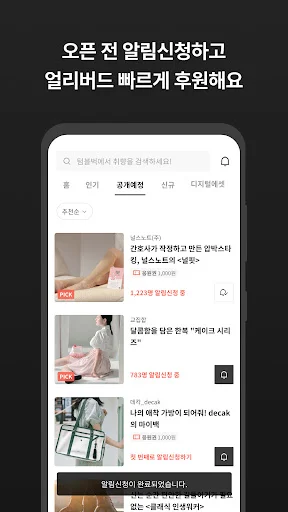 ดาวน์โหลด Tumblbug ล่าสุด – แพลตฟอร์มระดมทุนไอเดียสร้างสรรค์ที่คุณต้องลอง - Screenshot 5