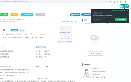 ดาวน์โหลด Talent Eye ล่าสุด – ตัวช่วยโพสต์งานและนำเข้าเรซูเม่ฟรี - Screenshot 1
