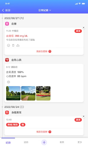 ดาวน์โหลด Taipei City United Cloud Hospital ฟรี – แอปจัดการสุขภาพครบวงจร - Screenshot 10