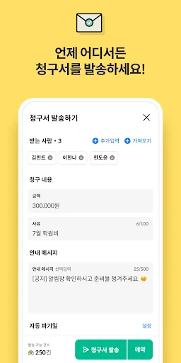 ดาวน์โหลดแอป 결제선생 매니저앱 ล่าสุด – บริหารจัดการการชำระเงินฟรี - Screenshot 3