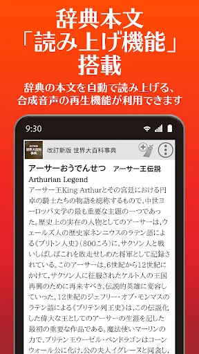 ดาวน์โหลดแอปพจนานุกรม LogoVista ล่าสุด – พจนานุกรมอังกฤษ-ญี่ปุ่นระดับมืออาชีพ - Screenshot 6
