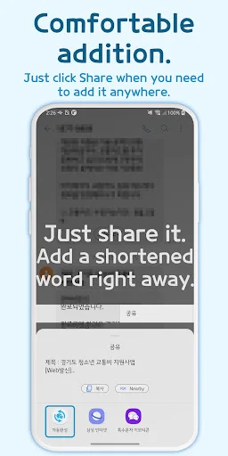 ดาวน์โหลด Autocomplete – Text Expander ล่าสุด – พิมพ์เร็วขึ้นฟรี - Screenshot 21